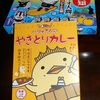 <span itemprop="headline">ギドラキュラさんから「賞品」が届きました。</span>