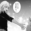 「【推しの子】」32話（赤坂アカ、横槍メンゴ）B小町に新メンバー加入！？