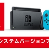 Nintendo Switchに「プレイ動画撮影機能」追加。30秒間保存可能