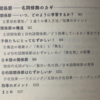 野生の知　臨床の知