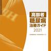 週１回の勉強投与