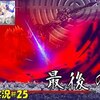 【LOST EPIC】＃25「第6の神」