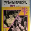 1405　入門期の「話し合い」