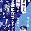 生活の全ての記録を採ると、やる気がないのにやるべきことが終わっていく。　不思議。