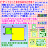 ［算数合格］【算太・数子】（平面図形）『聖光学院中２０１５年』その２