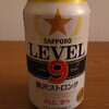 SUPPORO LEVEL9 贅沢ストロング 【高アルコール缶ビール商品レビュー】