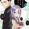 「それでも歩は寄せてくる」4巻（山本崇一朗）将棋部の新しい年、願いはもちろん？
