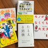 図書館の検索システムがありがたい。フル活用して活字に溺れる引きこもりになりたい。