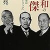 (政界地獄耳)押し付けられたのは憲法か - 日刊スポーツ(2018年8月15日)