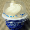 赤城乳業 Sof’（ソフ） バニラ
