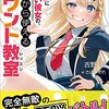 「ライトノベル人気投票『好きラノ』2022年下期」 に参加します