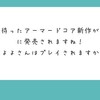 俺の生も死も俺のものだ