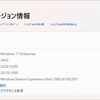 Windows 11 Insider Preview Build 26120.1930 リリース