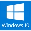 時代はwin10へ-無料アップグレード日記