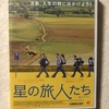 サンティアゴ巡礼：旅のきっかけ