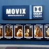 ★映画（「パラサイト　半地下の家族」）を見たあとのランチは…。