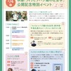 「フィリピンパブ嬢の社会学」公開記念特別イベント