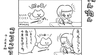 「ねんねんころころ」2月16日（685）