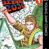 狂四郎2030 感想あらすじ結末