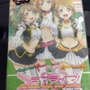 『ラブライブ！ねんどろいどぷちPrintemps（おまけのミニゲーム付き）』購入！