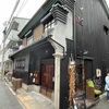 古民家の活用例(東成区緑橋)