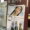「糸洲の壕　ウッカーガマ」を観た　【風雷紡第十八廻公演】