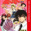 『ぬ～べ～』と『アイアムアヒーロー』が実写化と聞いて。