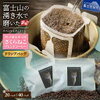 富士山の恵み！さくらねこコーヒーでできる保護猫支援