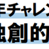 さがみはら青少年チャレンジ応援事業 募集します！（2022/5/25）