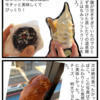 箱根旅〜箱根湯本食べ歩き①