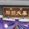 がま・二つ折り・長財布