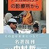 サバイバル日記393日目(熱は下がったけれど就業解禁ならず)