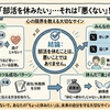 部活を休む言い訳でバレないのは？知恵袋の成功例まとめ