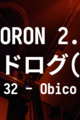 VORON 2.4 R2 ビルドログ (31(MOD) - Obicoの導入)