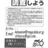 最低賃金16-03　時給を調査しよう！　神戸地区労