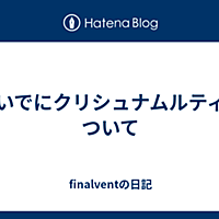 クリシュナムルティとは 一般の人気 最新記事を集めました はてな