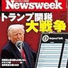 【お題】高関税