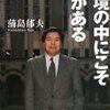 今日の語り