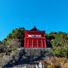 【千葉県・山武市】2025年初詣は『波切不動院』へ