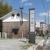 うどん専門店八間蔵　神戸市北区山田町