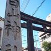 【パワースポット】文京区の白山神社のあじさい祭り