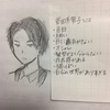 【大発明】菅田将暉系男子と仲良くなる方法を思いつきました