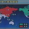 【アメリカの歴史】14.東西冷戦と米ソの代理戦争（1945年〜1964年）