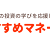 【楽天証券会員限定】5月のおすすめマネー本を無料で読もう！！