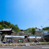 城郭のような石垣の上にあるお寺　薬師院・松連寺　前編（備中松山城周辺スポット）