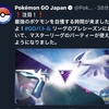 ポケモンGO　あれこれ