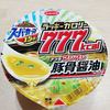 【狂気】 ラッキーカロリー７７７とかいうカップ麺ｗｗｗ