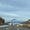 育休男子274日目！久しぶりの富士山！