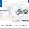 東京情報システムのICTトータルソリューション：ビジネスの発展をサポート