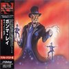 Gamma Ray「Sigh No More」